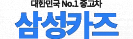 수원중고차매매사이트